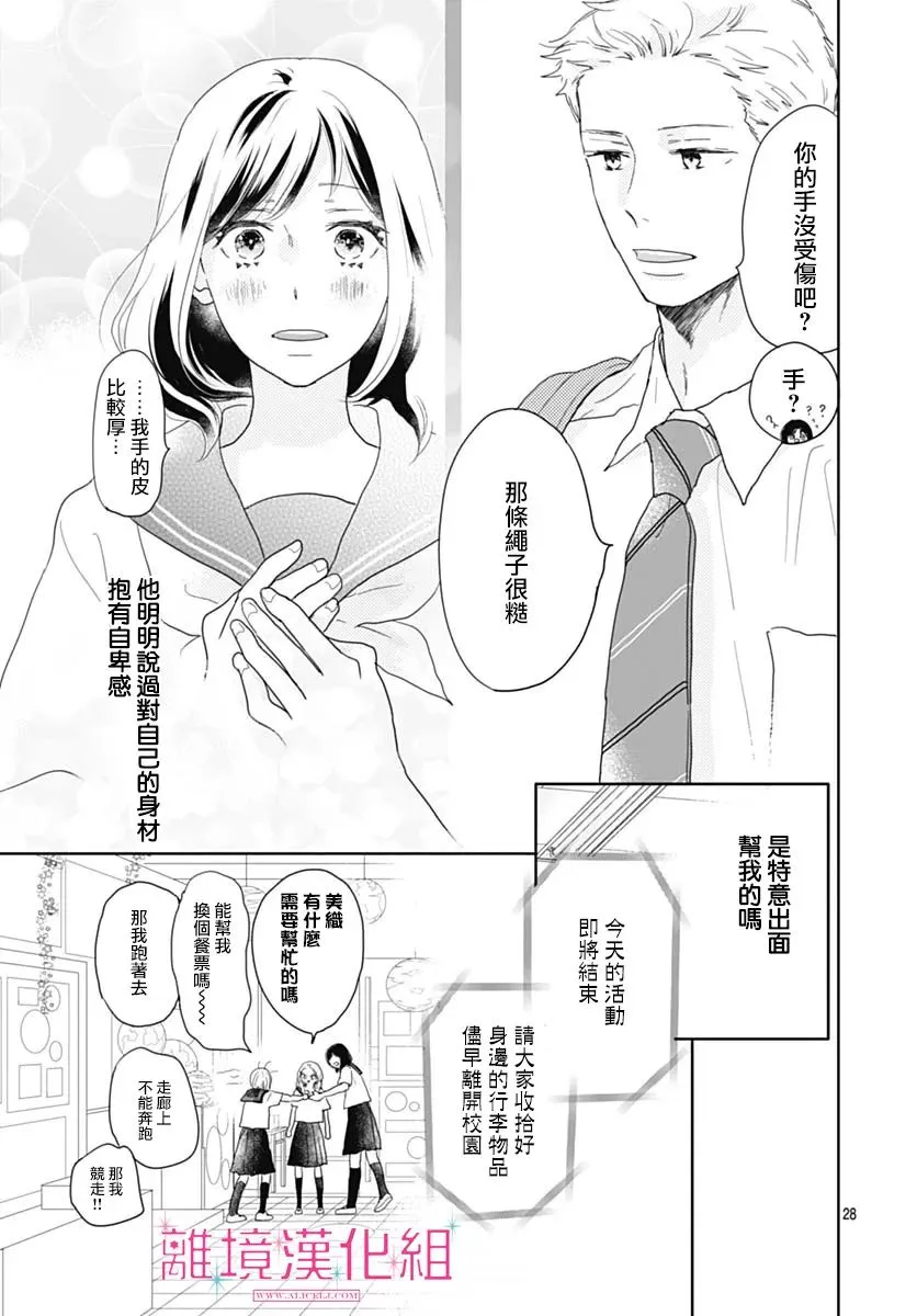 第17话 第30页