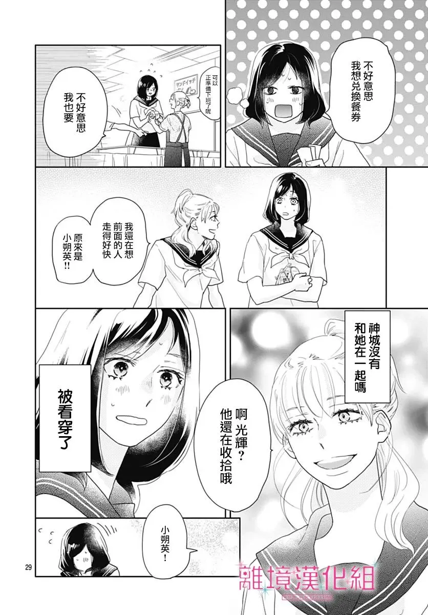 第17话 第31页