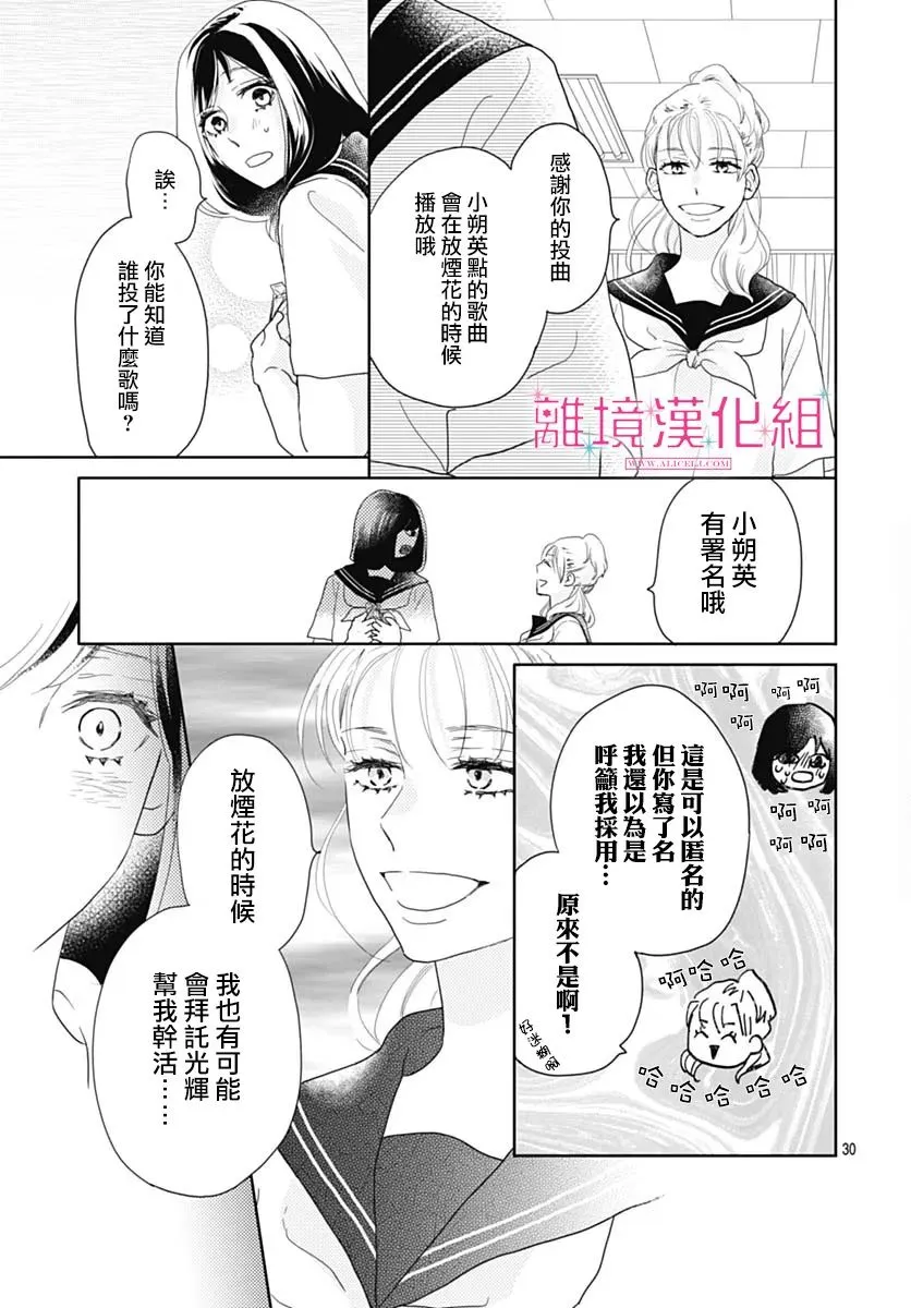 第17话 第32页