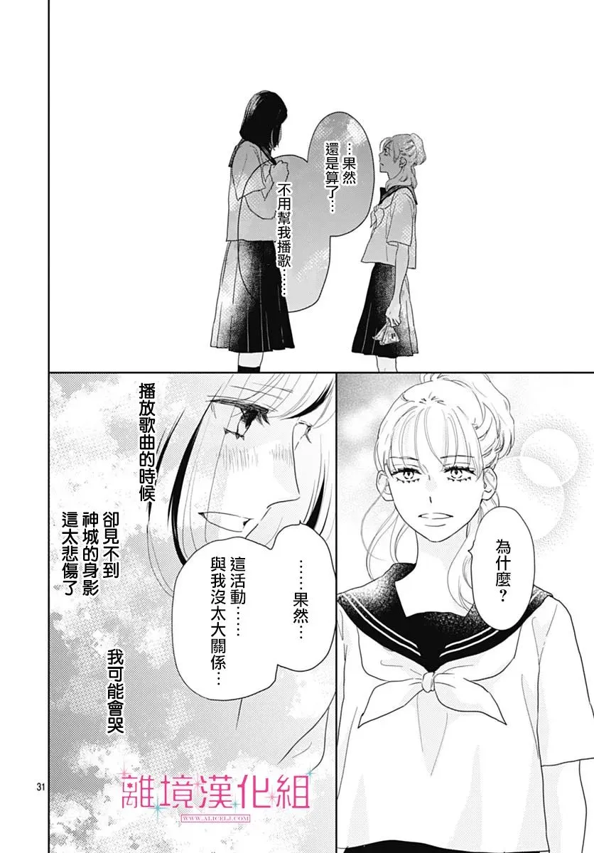 第17话 第33页