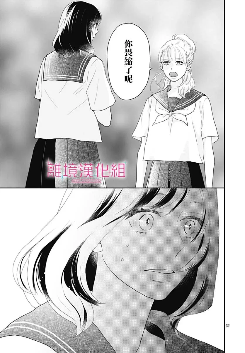 第17话 第34页