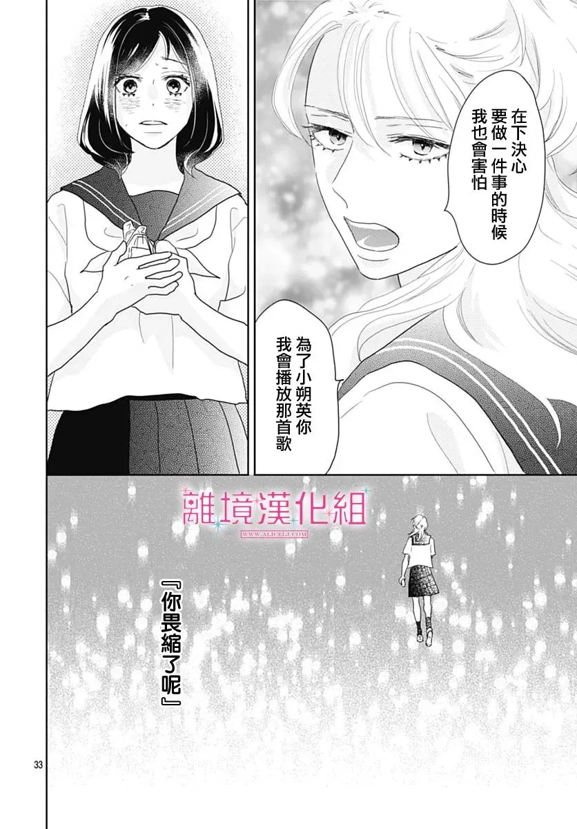 第17话 第35页