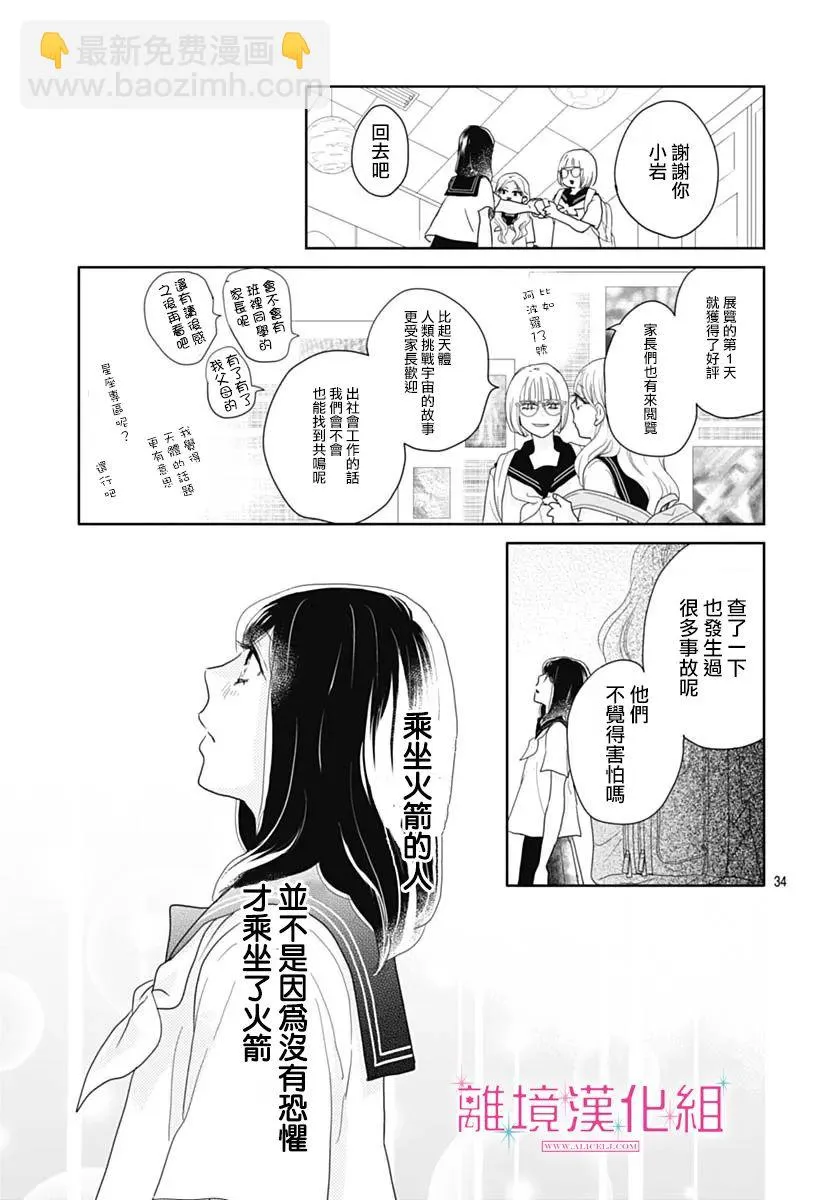 第17话 第36页