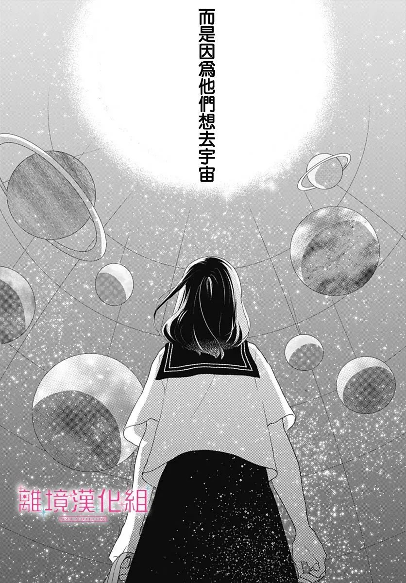 第17话 第37页