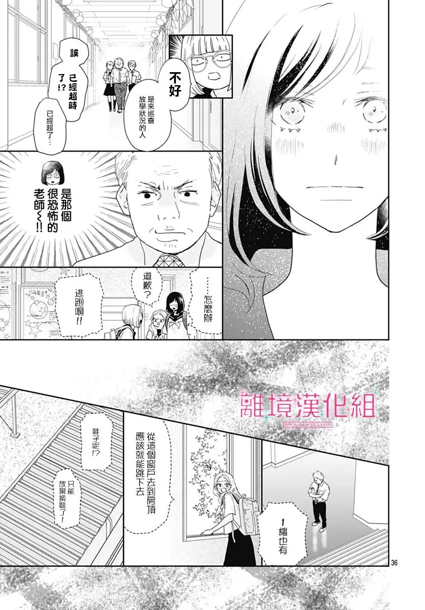第17话 第38页