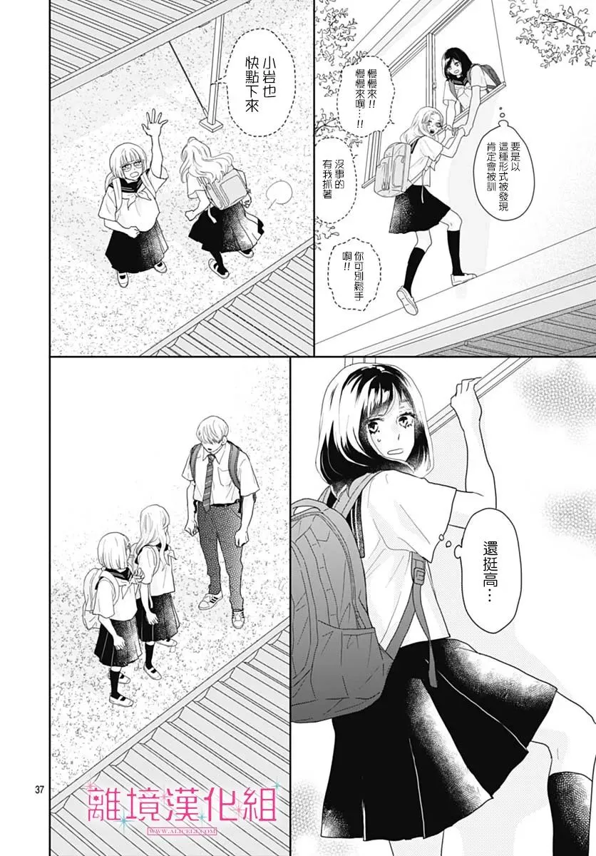 第17话 第39页
