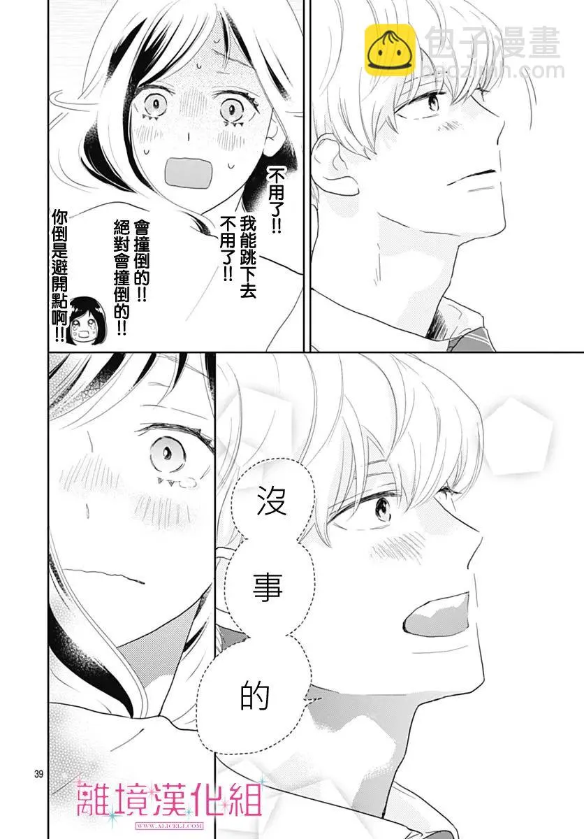 第17话 第41页