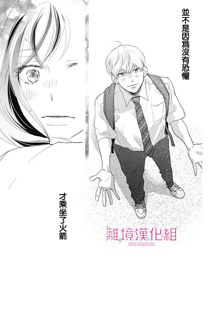 第17话 第42页