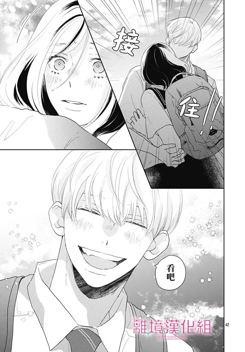 第17话 第44页