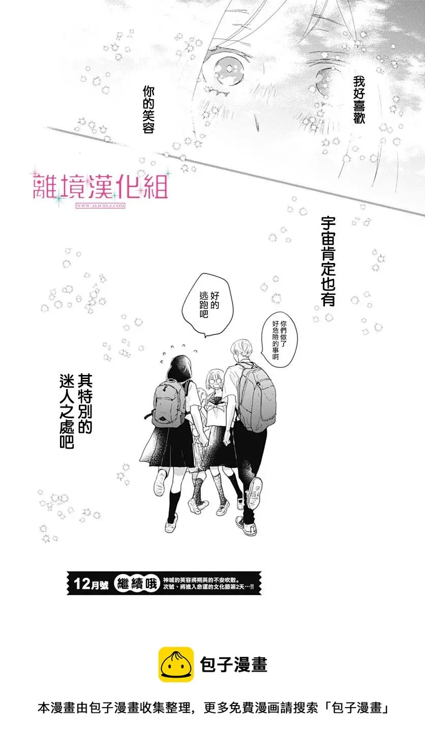 第17话 第45页