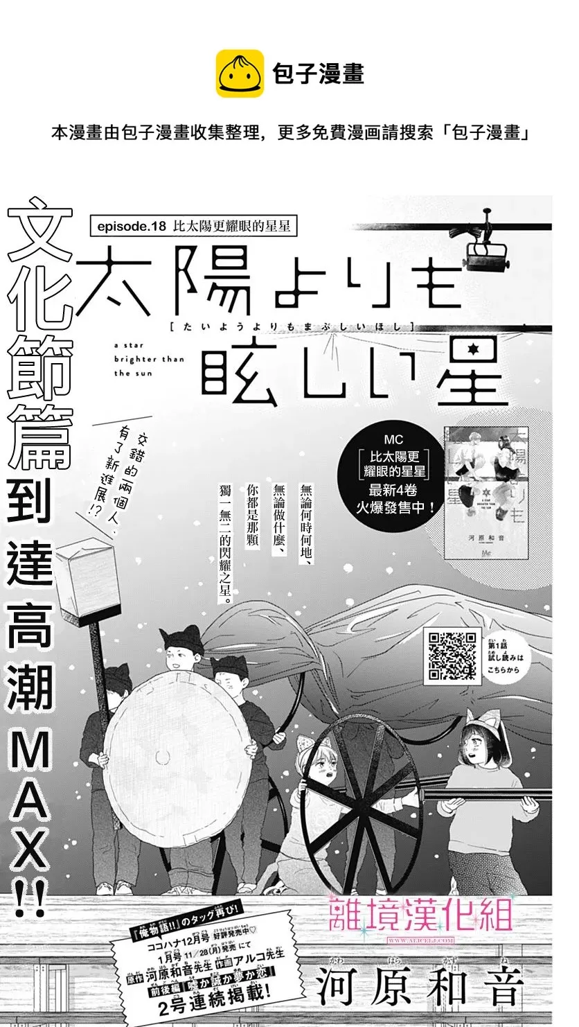 第18话 第1页