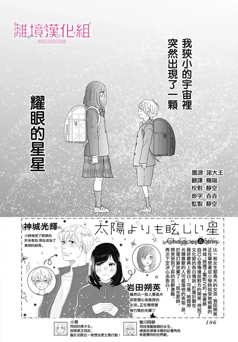 第18话 第2页