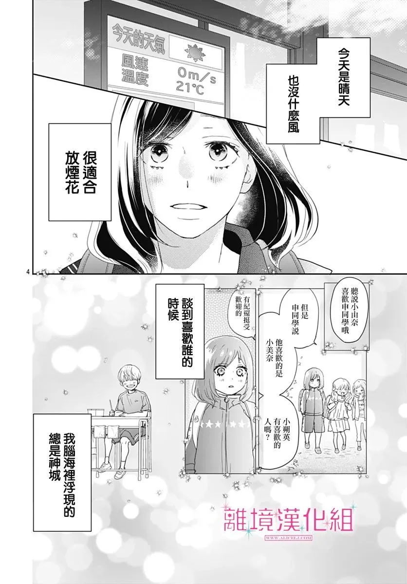 第18话 第3页