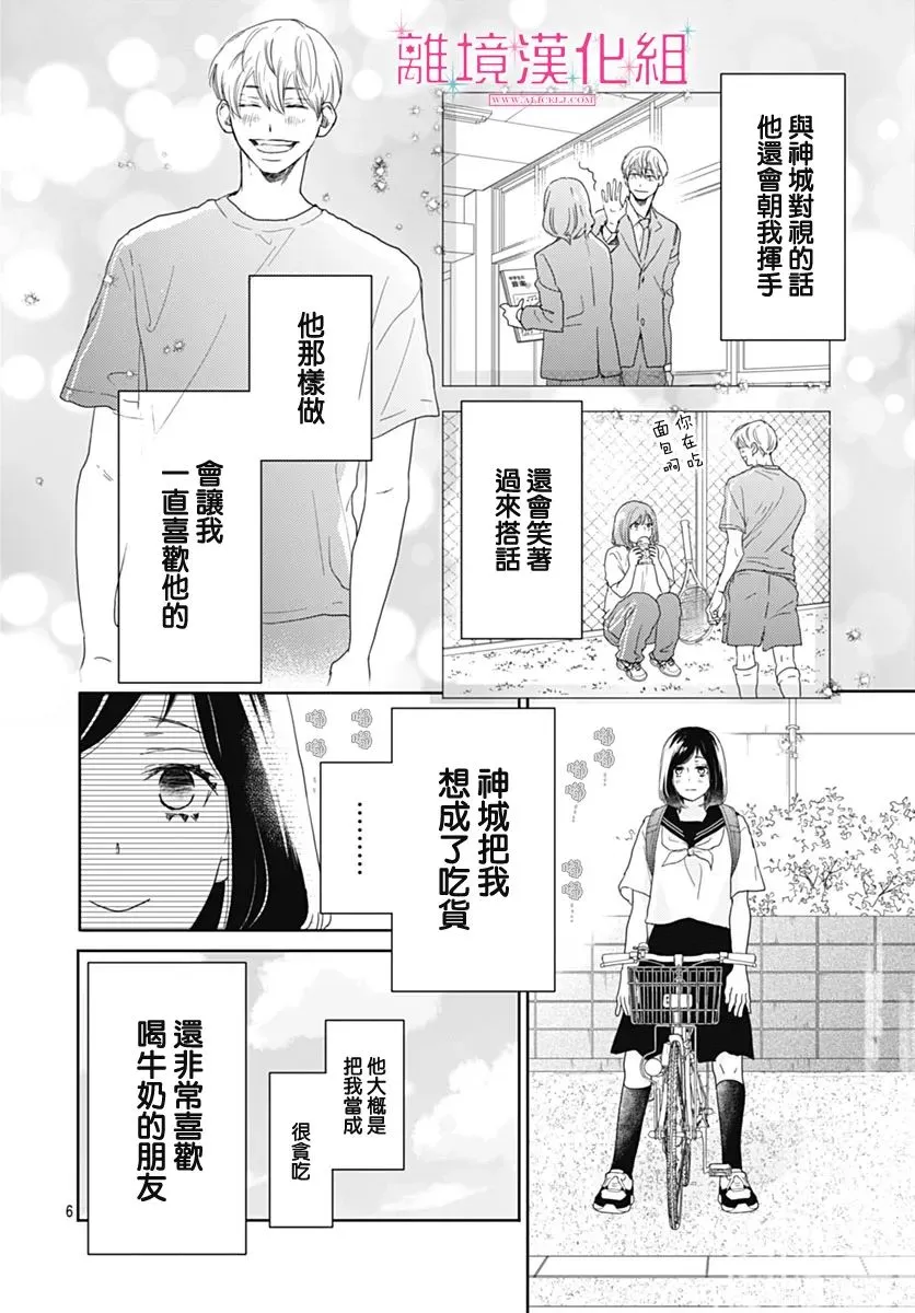 第18话 第5页