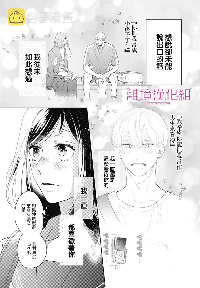 第18话 第6页