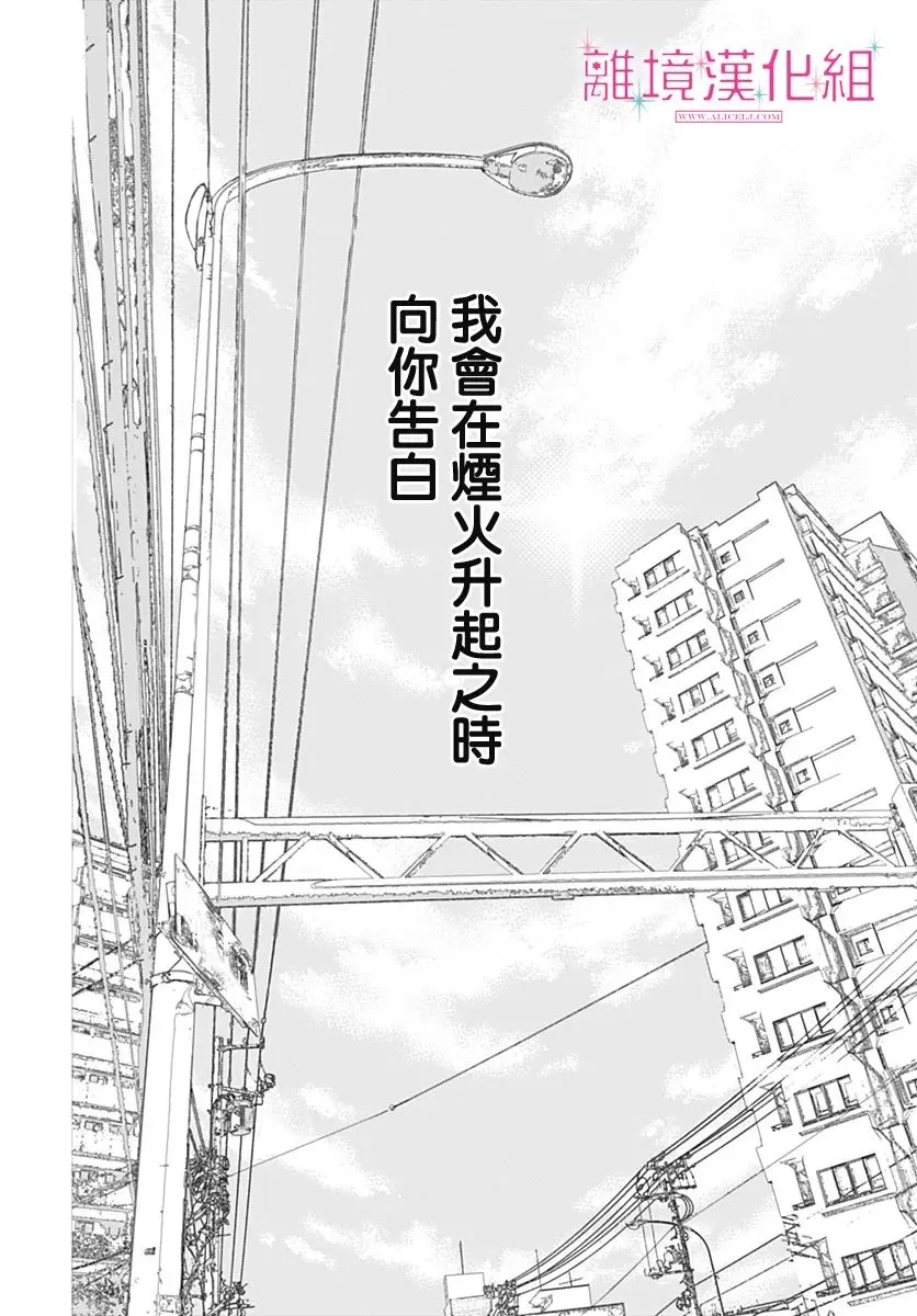 第18话 第7页