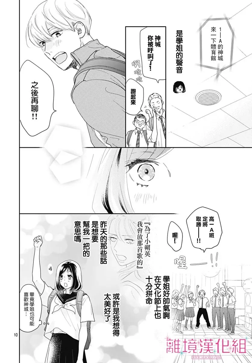 第18话 第9页