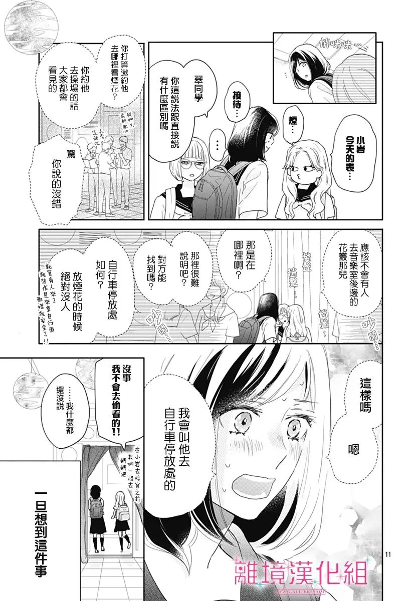 第18话 第10页