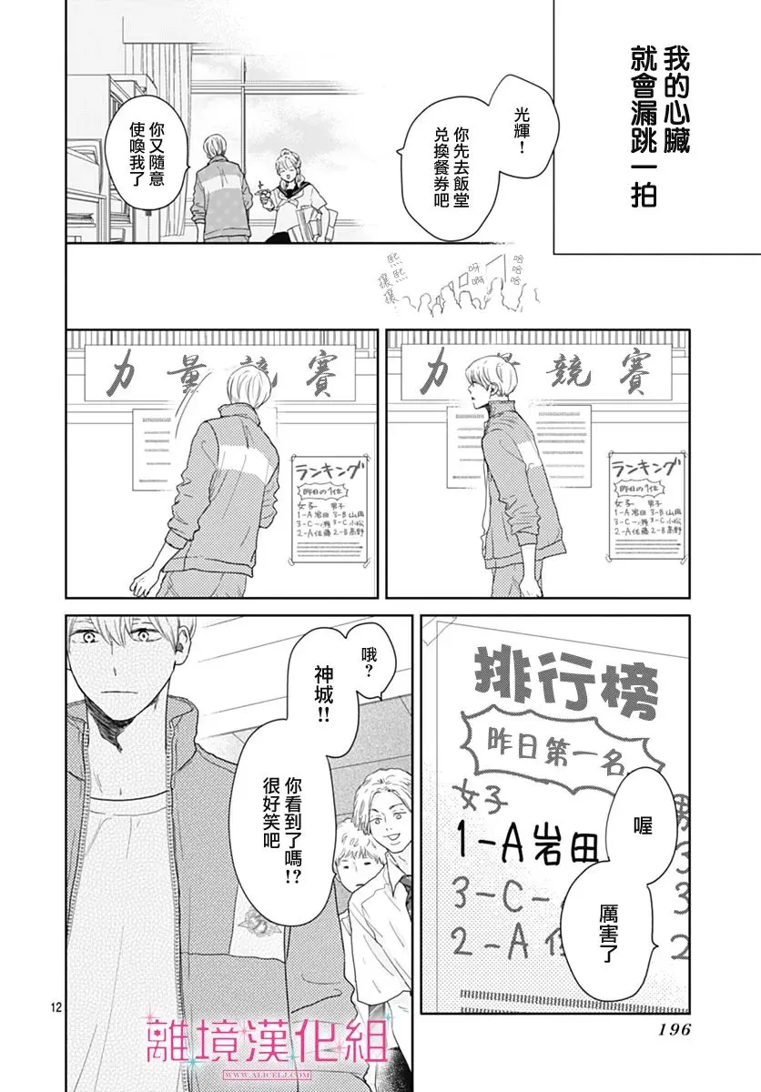 第18话 第11页