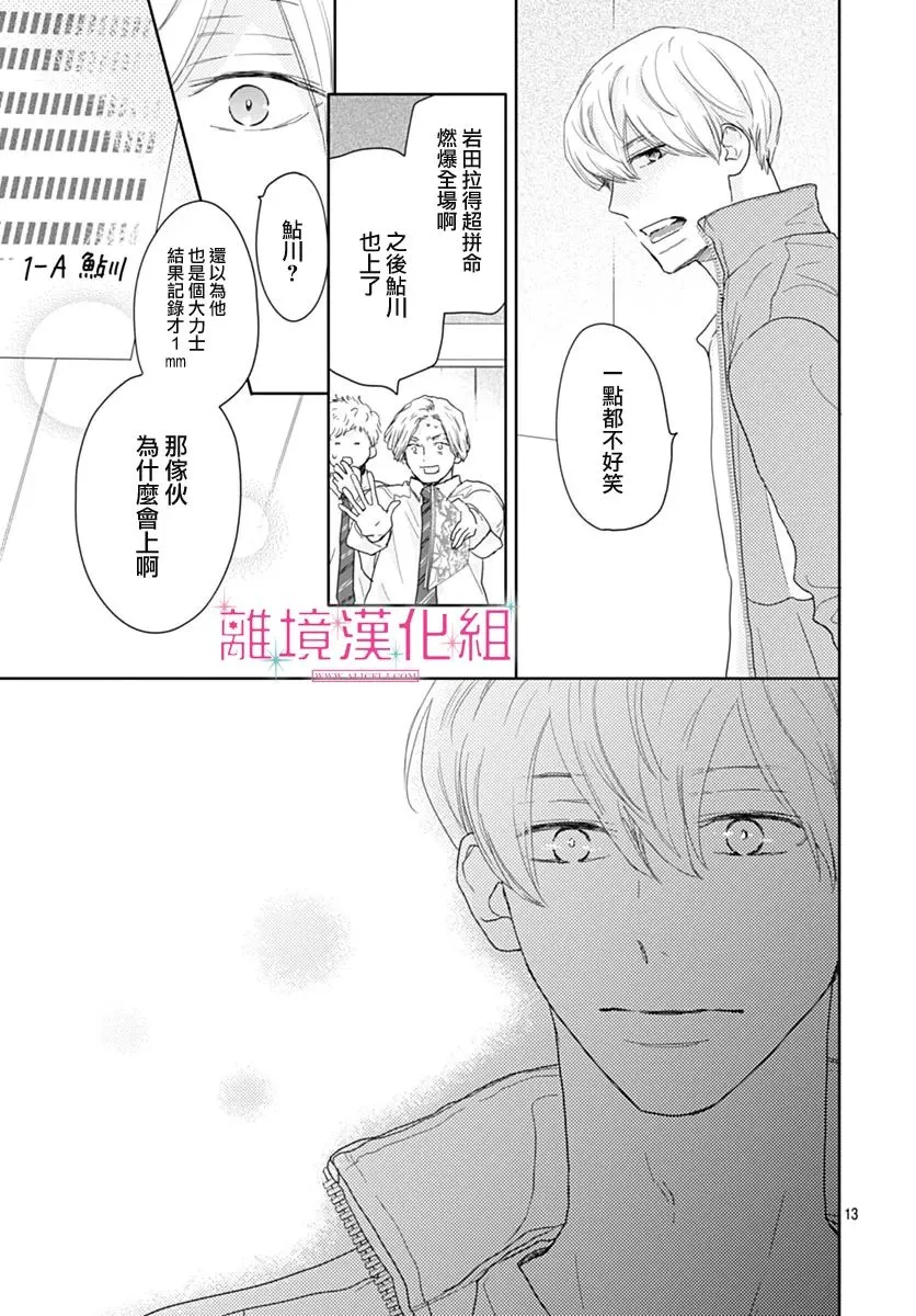 第18话 第12页