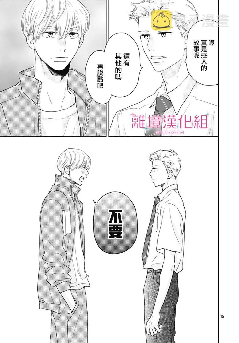 第18话 第14页