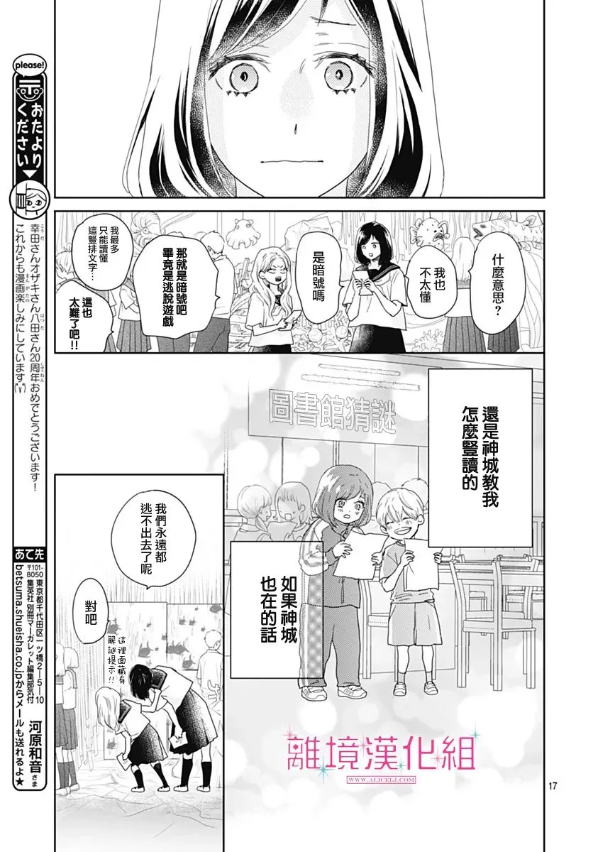 第18话 第16页