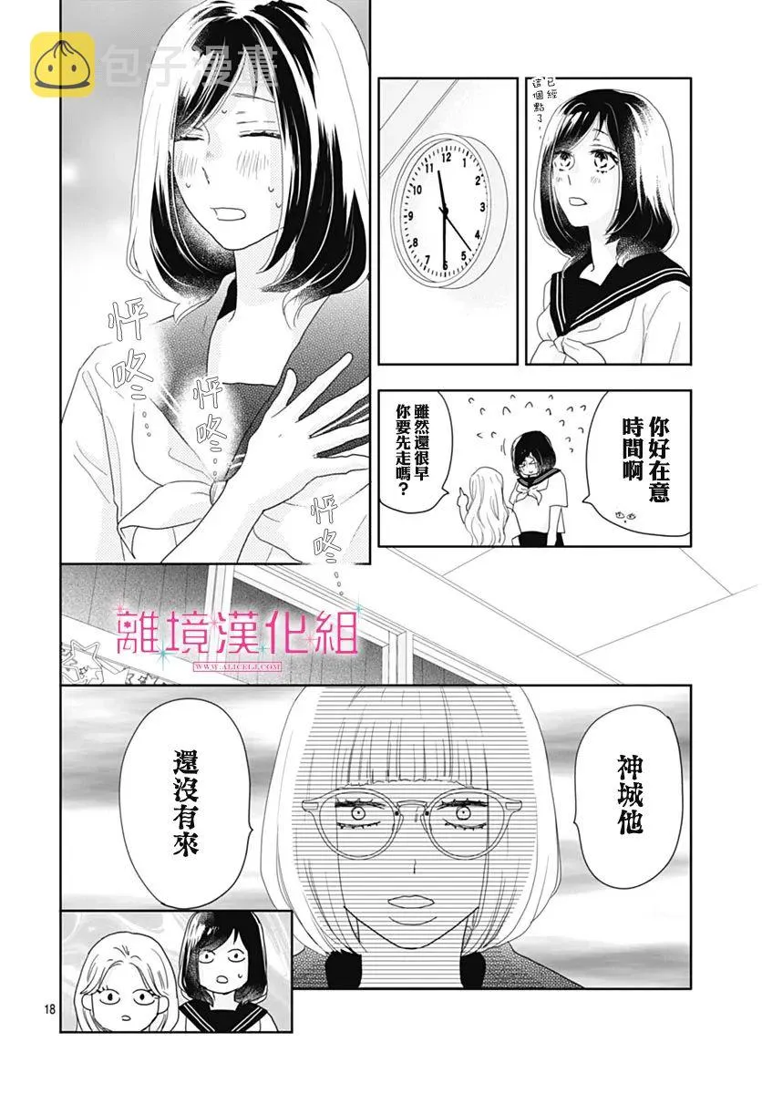 第18话 第17页