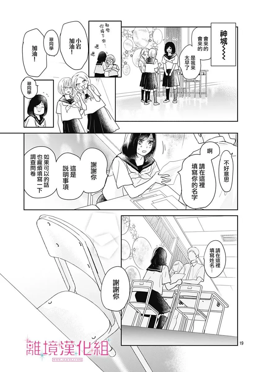 第18话 第18页