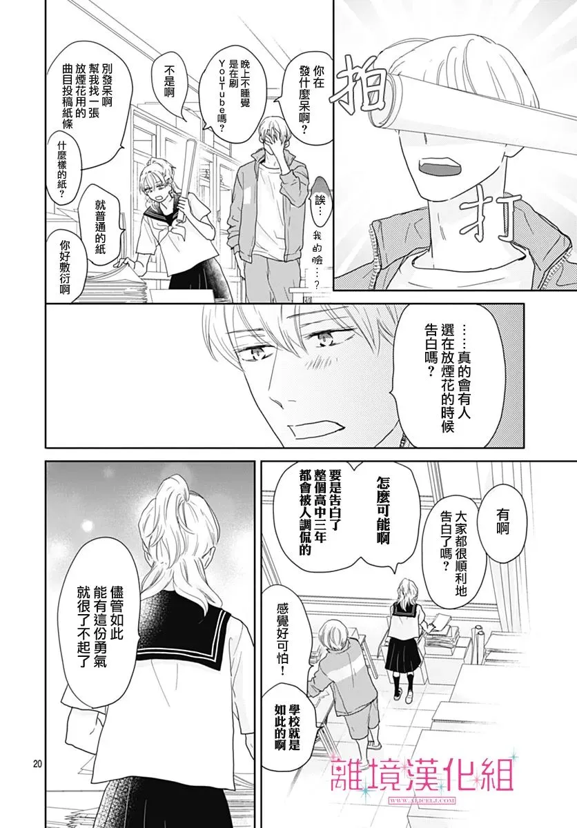 第18话 第19页