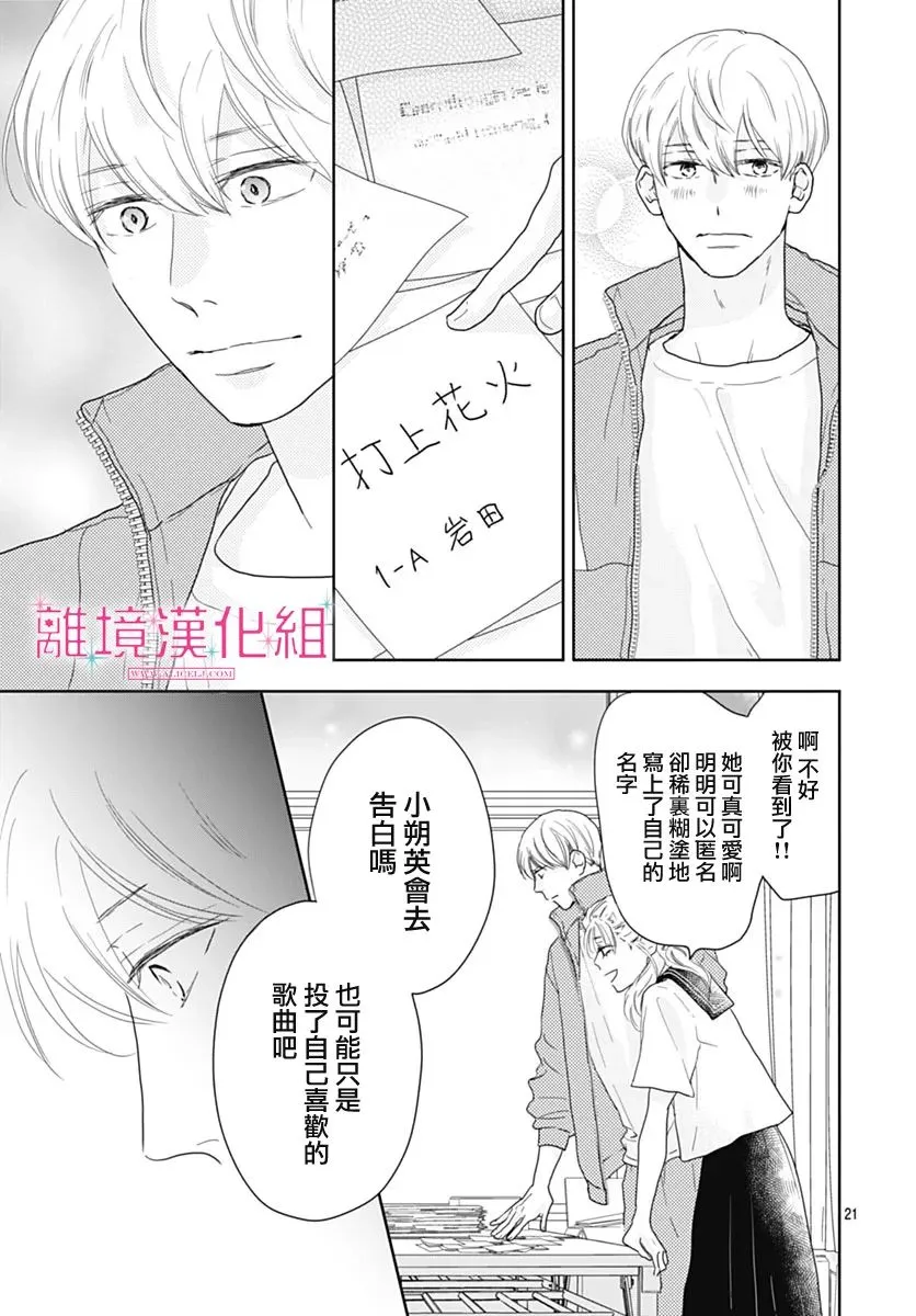 第18话 第20页
