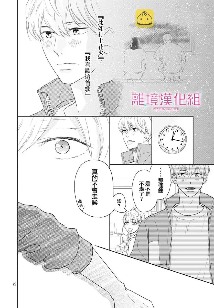 第18话 第21页