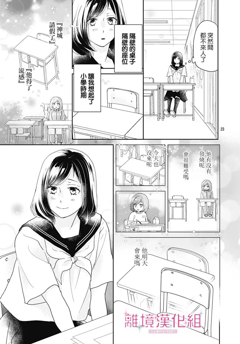 第18话 第22页