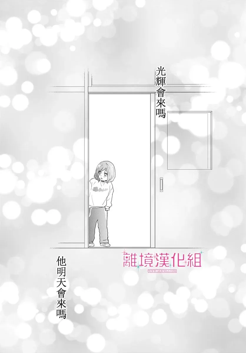 第18话 第23页