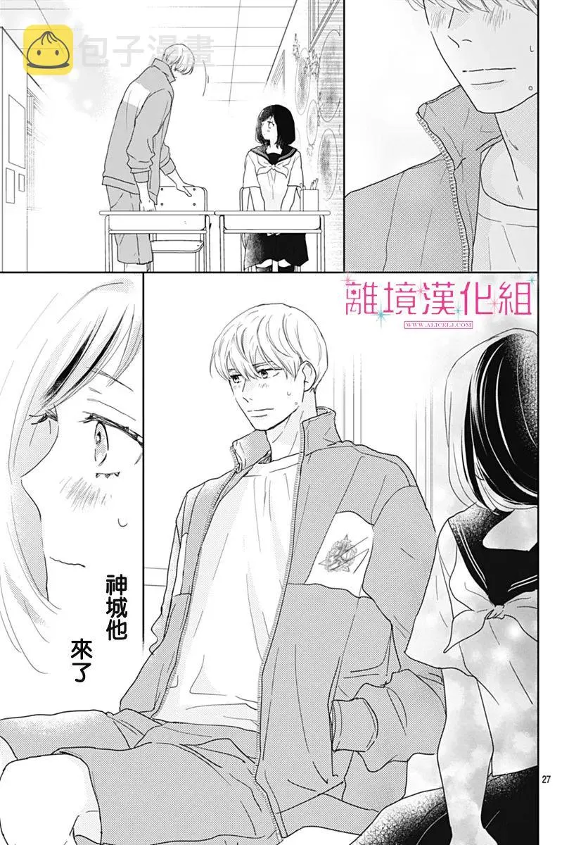 第18话 第25页