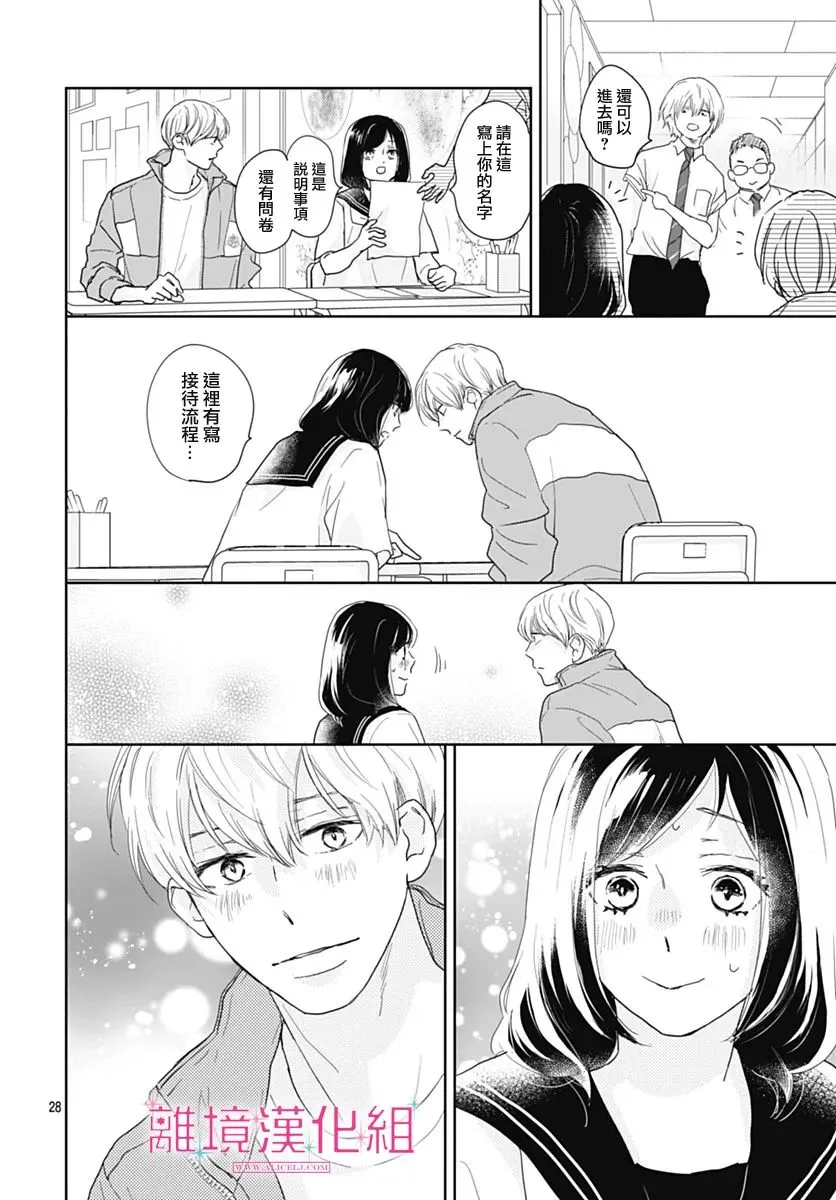 第18话 第26页