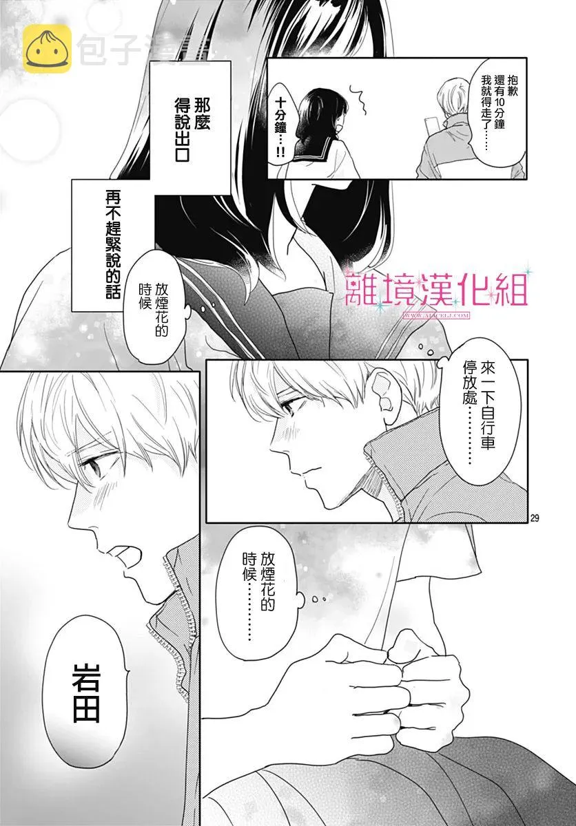 第18话 第27页
