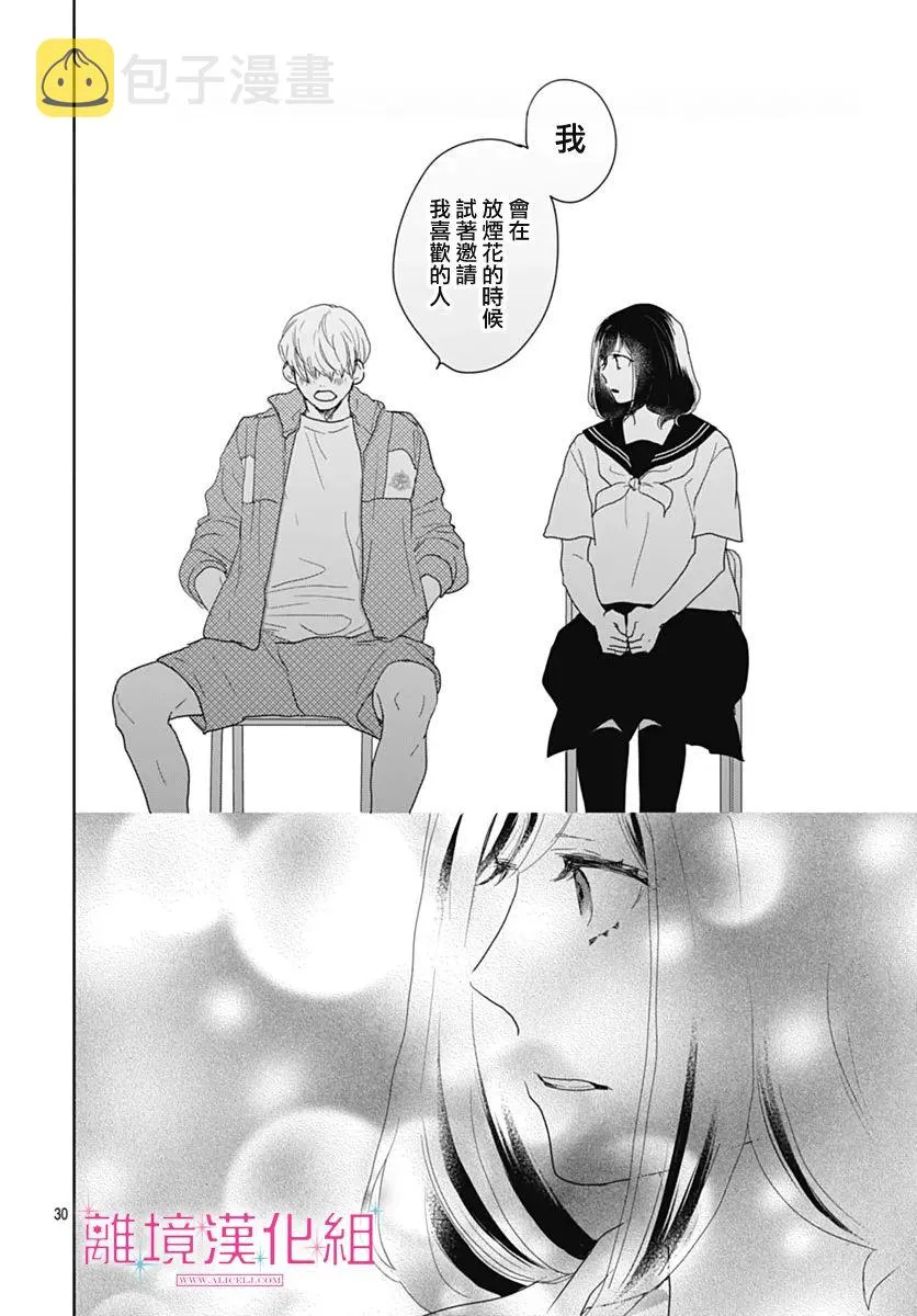第18话 第28页