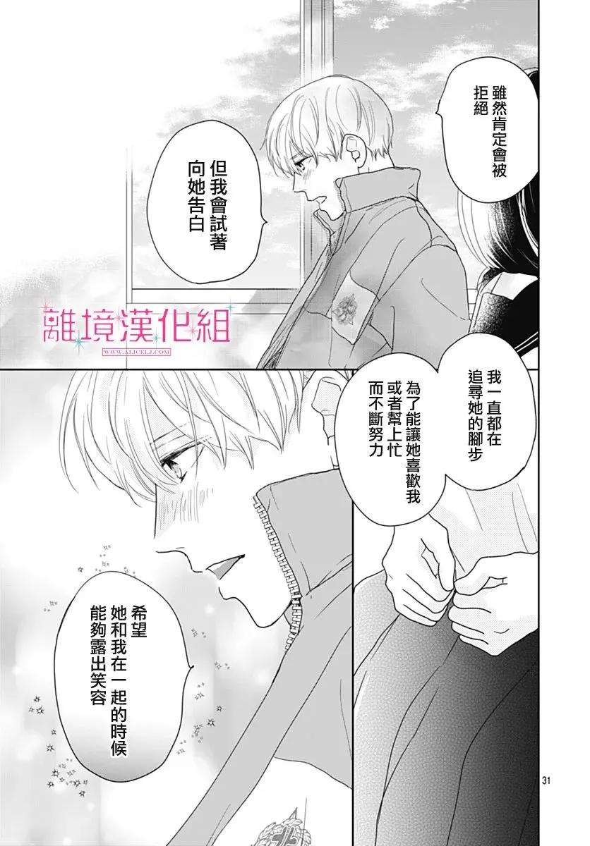 第18话 第29页
