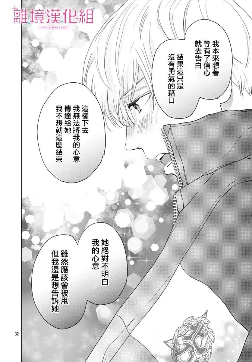 第18话 第30页