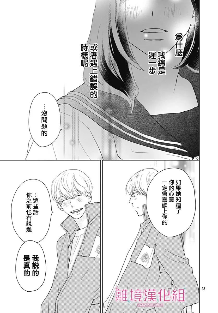 第18话 第31页