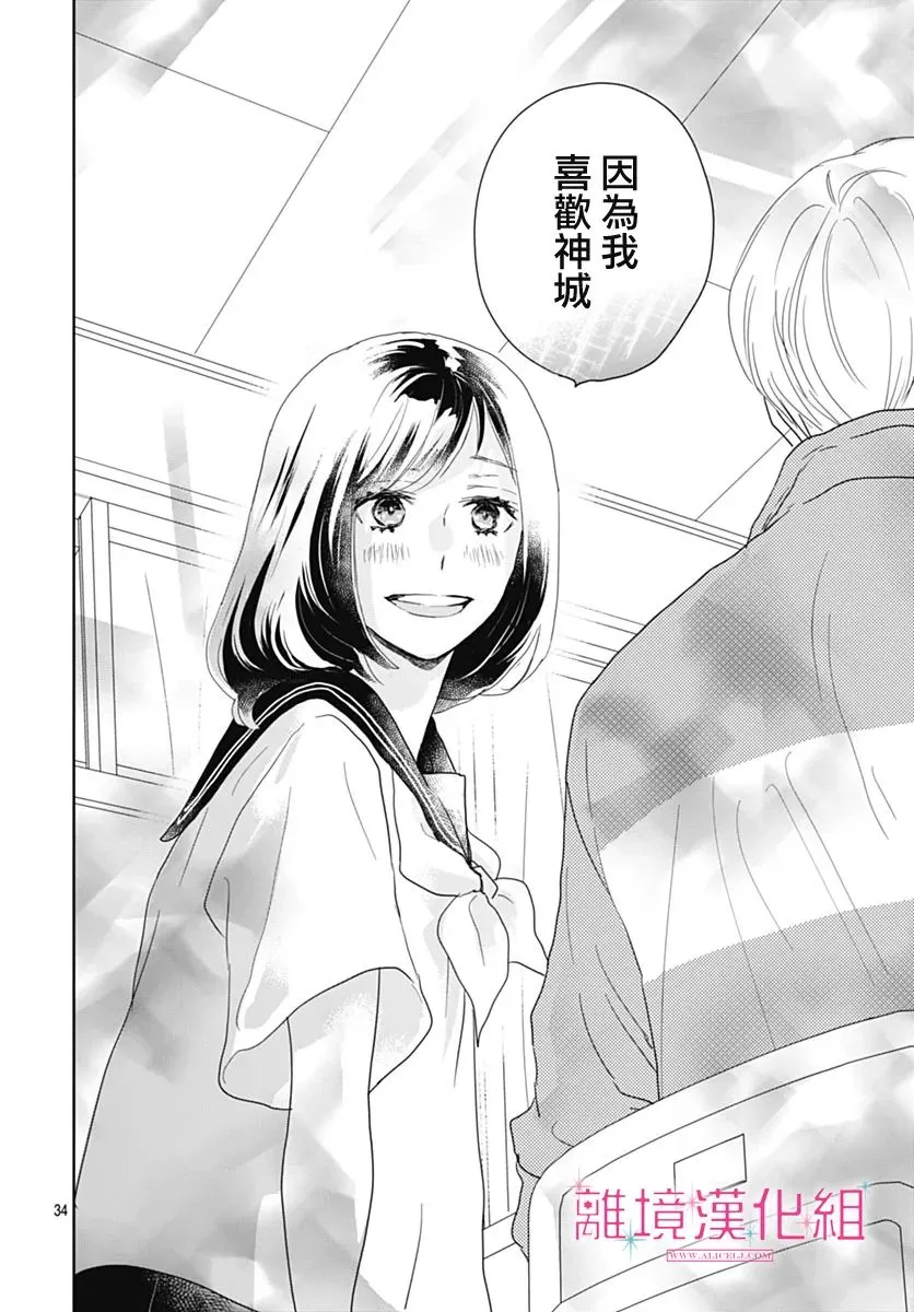 第18话 第32页