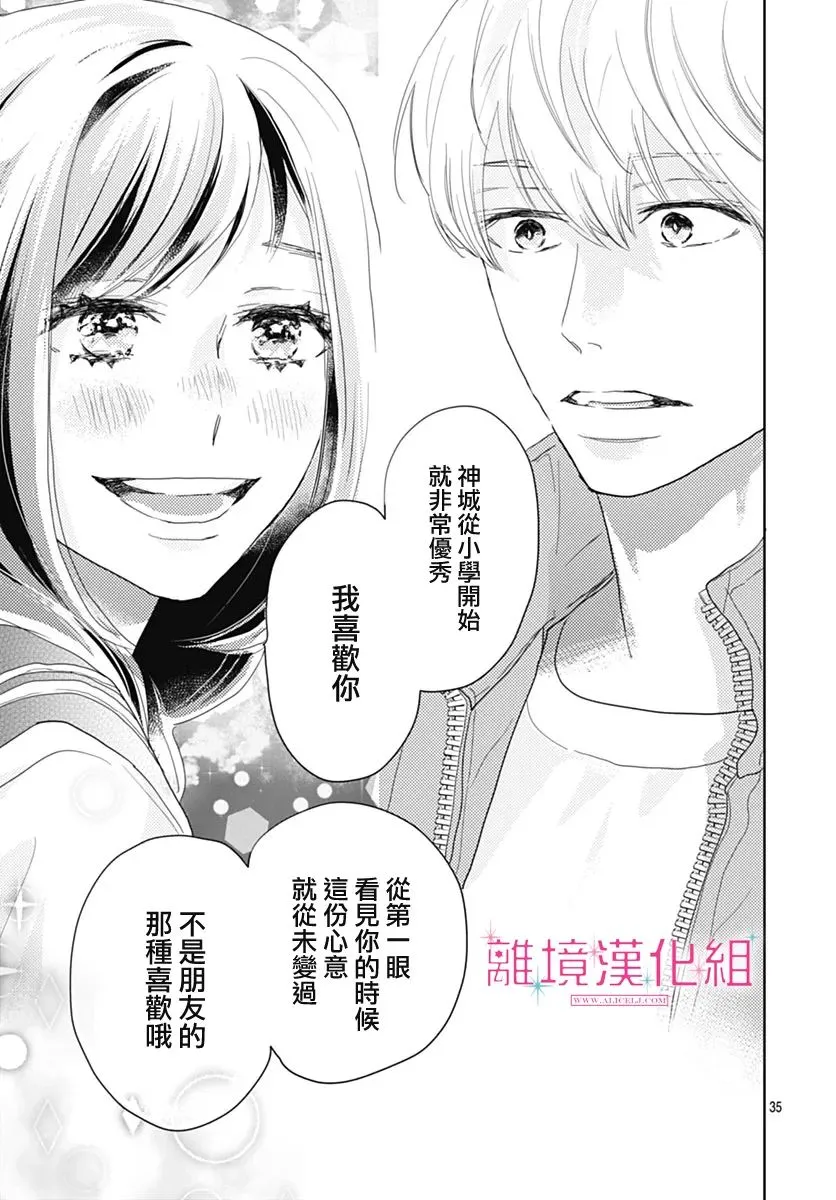 第18话 第33页