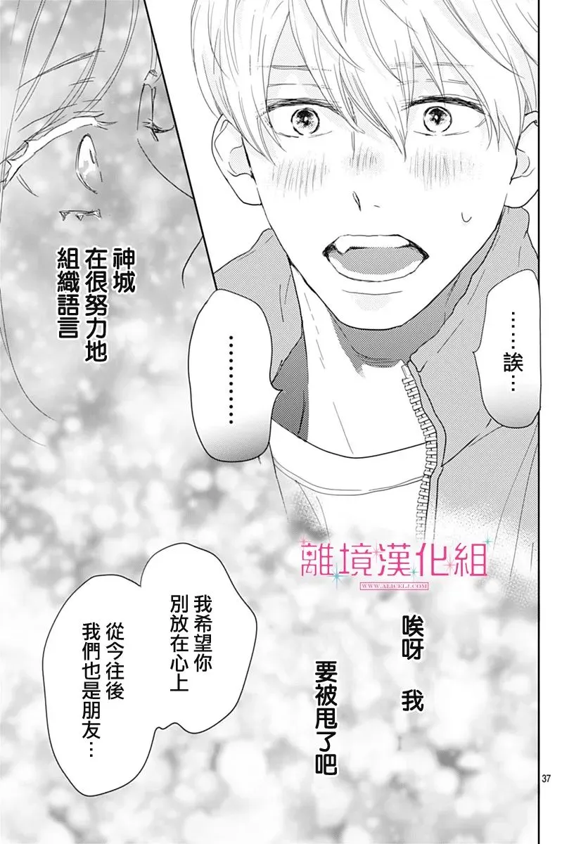 第18话 第35页