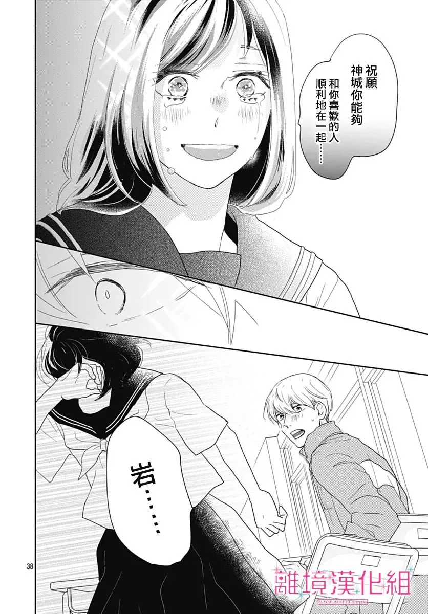 第18话 第36页