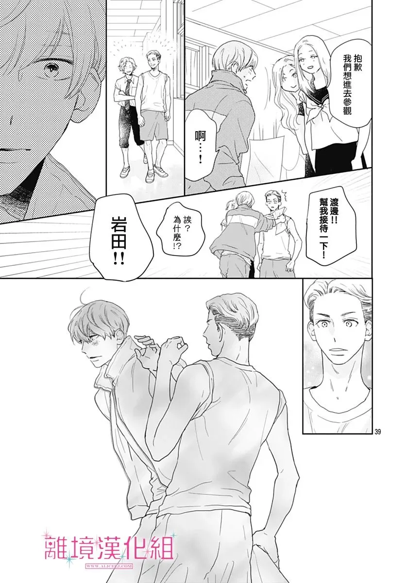 第18话 第37页