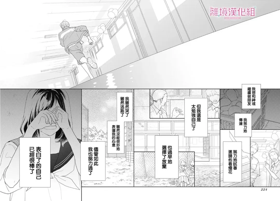 第18话 第38页