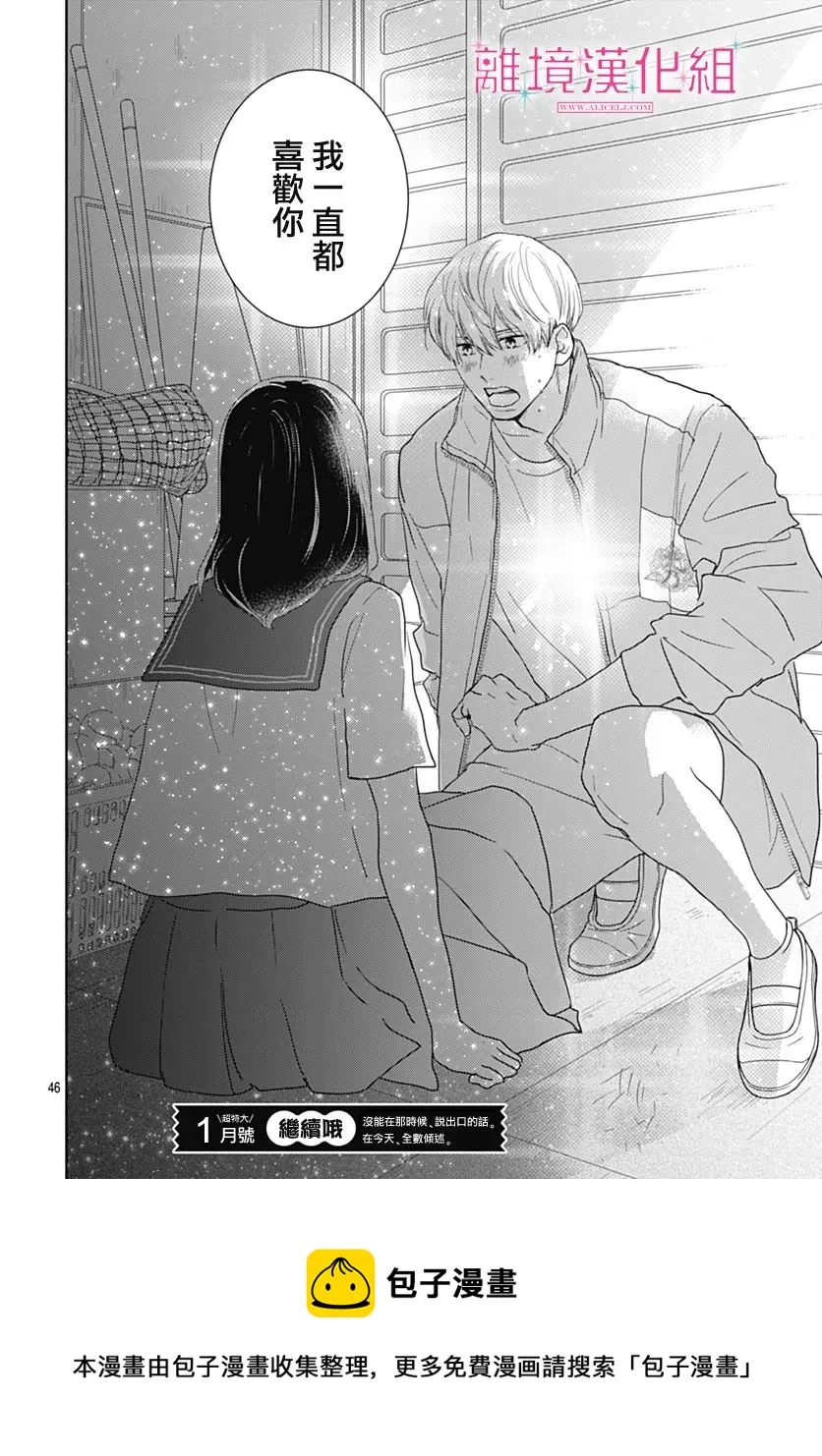 第18话 第43页