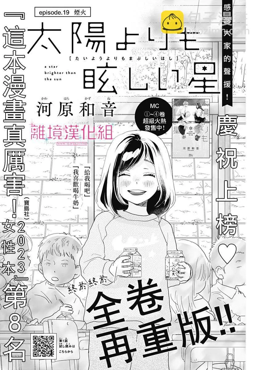 第19话 第2页
