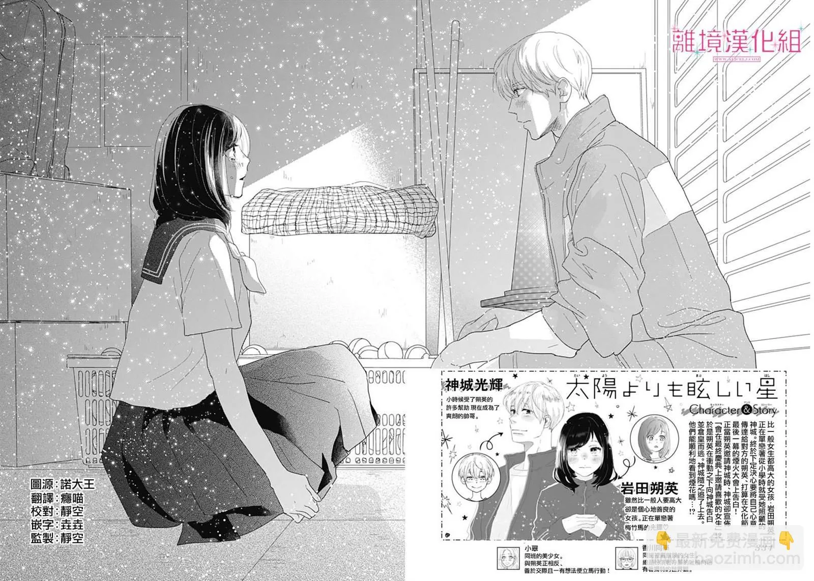 第19话 第3页