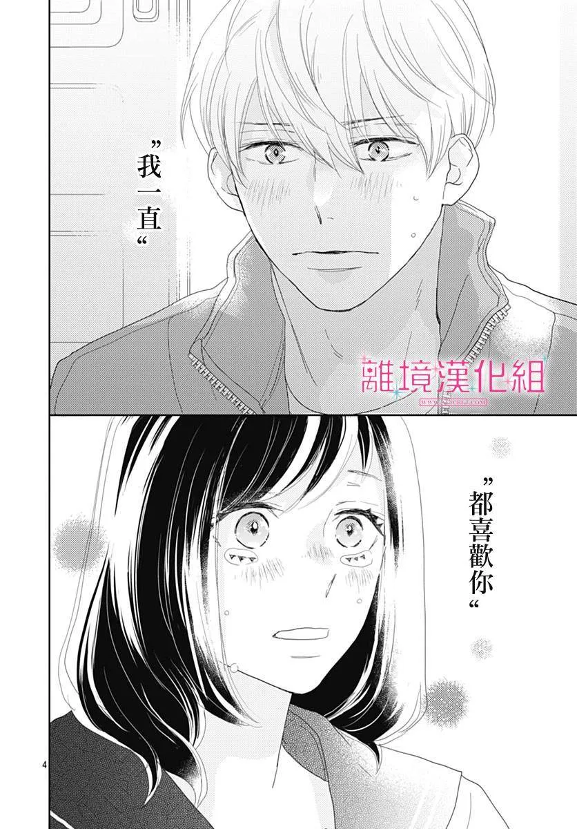 第19话 第4页